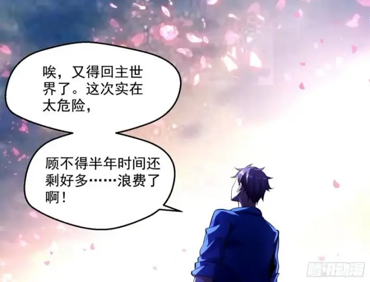 漫画《我为邪帝》花间剑指·百花凋零第136张图