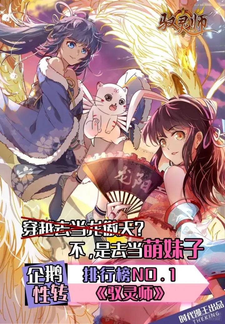 漫画《我为邪帝》花间剑指·百花凋零第140张图