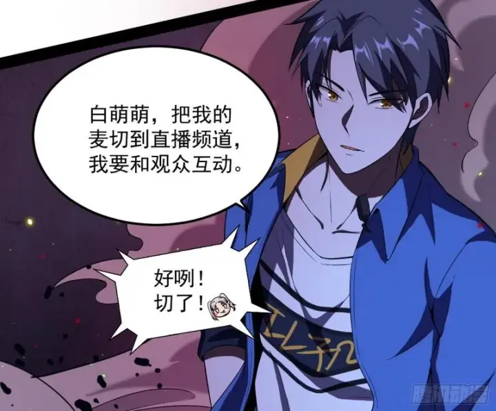 漫画《我为邪帝》花间剑指·百花凋零第16张图