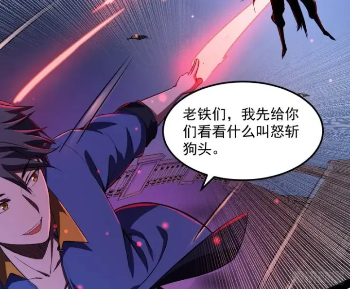漫画《我为邪帝》花间剑指·百花凋零第19张图