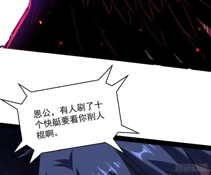 漫画《我为邪帝》花间剑指·百花凋零第23张图