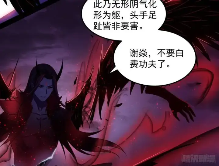漫画《我为邪帝》花间剑指·百花凋零第28张图