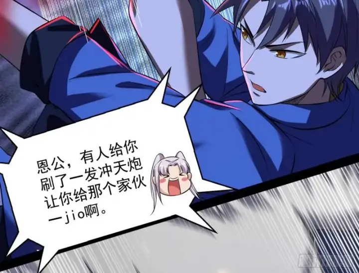 漫画《我为邪帝》花间剑指·百花凋零第30张图