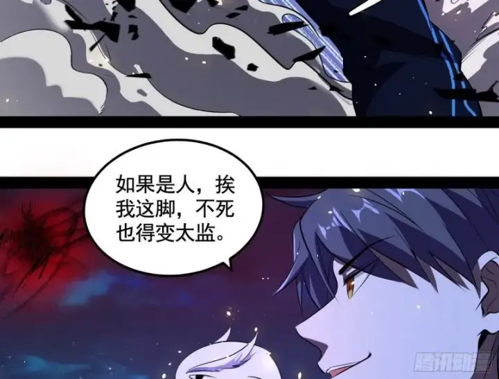 漫画《我为邪帝》花间剑指·百花凋零第37张图
