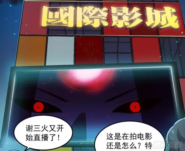 漫画《我为邪帝》花间剑指·百花凋零第4张图