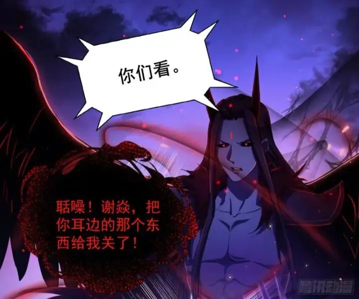 漫画《我为邪帝》花间剑指·百花凋零第42张图