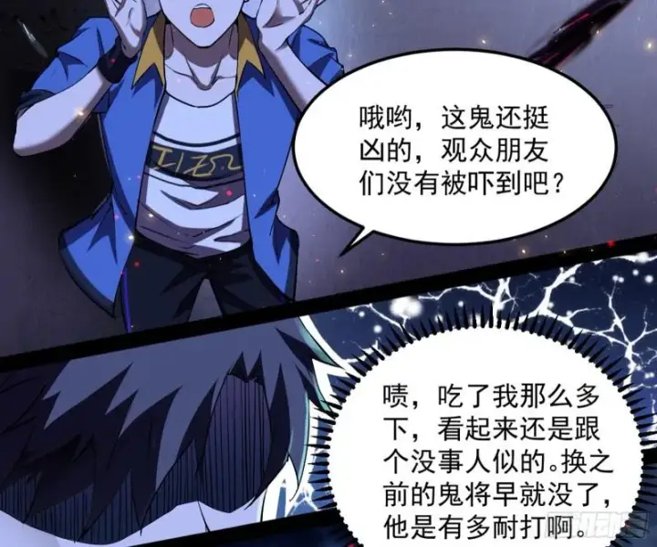 漫画《我为邪帝》花间剑指·百花凋零第44张图