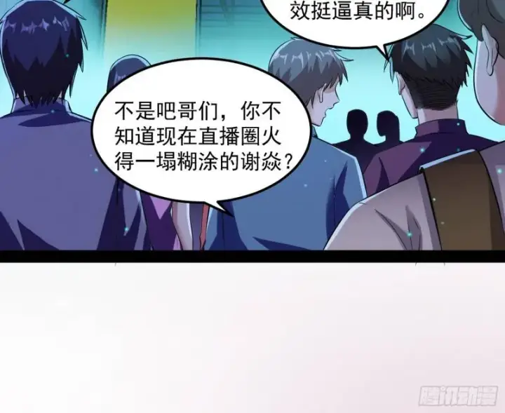 漫画《我为邪帝》花间剑指·百花凋零第5张图