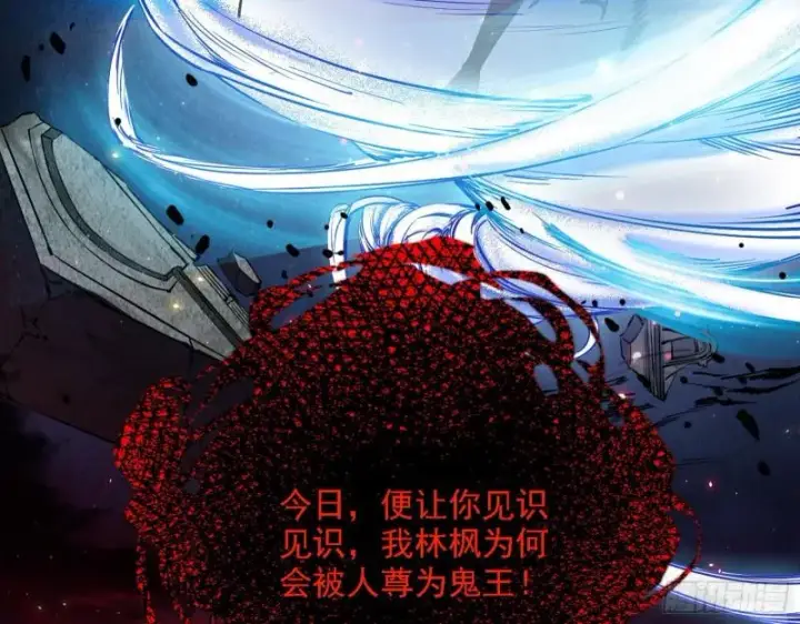 漫画《我为邪帝》花间剑指·百花凋零第62张图