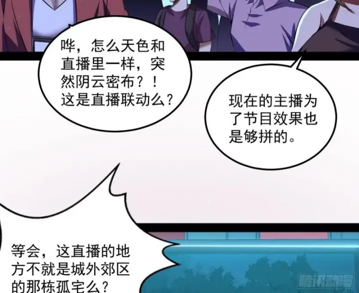 漫画《我为邪帝》花间剑指·百花凋零第7张图