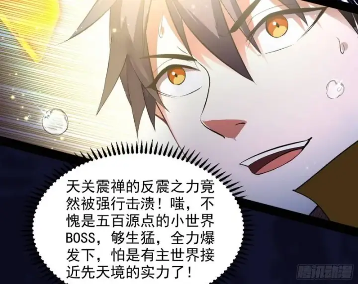 漫画《我为邪帝》花间剑指·百花凋零第78张图