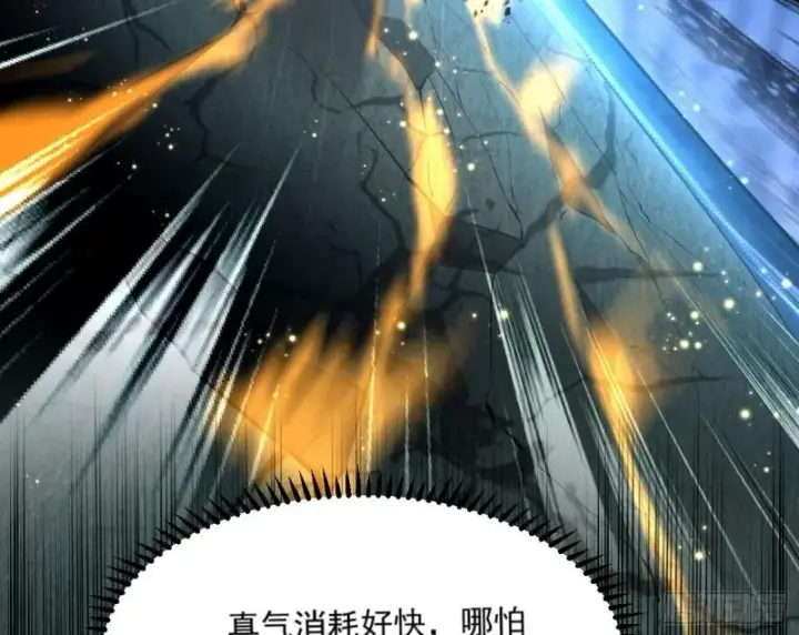 漫画《我为邪帝》花间剑指·百花凋零第83张图