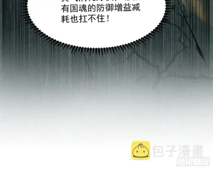 漫画《我为邪帝》花间剑指·百花凋零第84张图