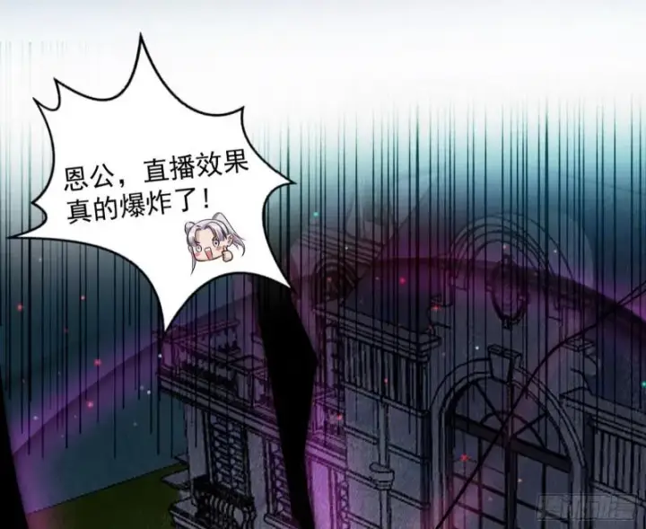 漫画《我为邪帝》花间剑指·百花凋零第9张图