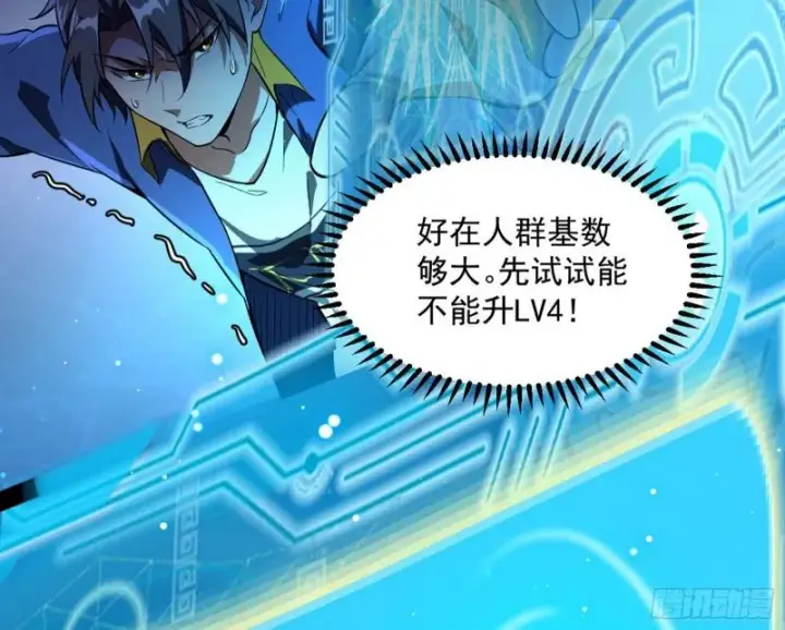 漫画《我为邪帝》花间剑指·百花凋零第91张图