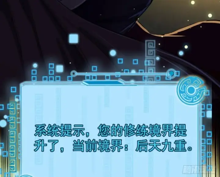 漫画《我为邪帝》花间剑指·百花凋零第96张图