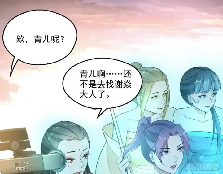 漫画《我为邪帝》青儿的逆袭第10张图