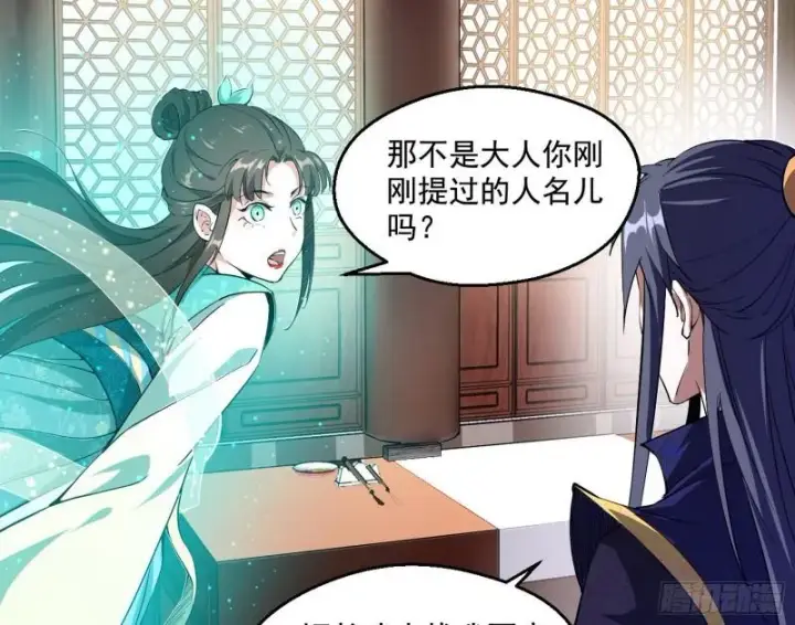 漫画《我为邪帝》青儿的逆袭第100张图