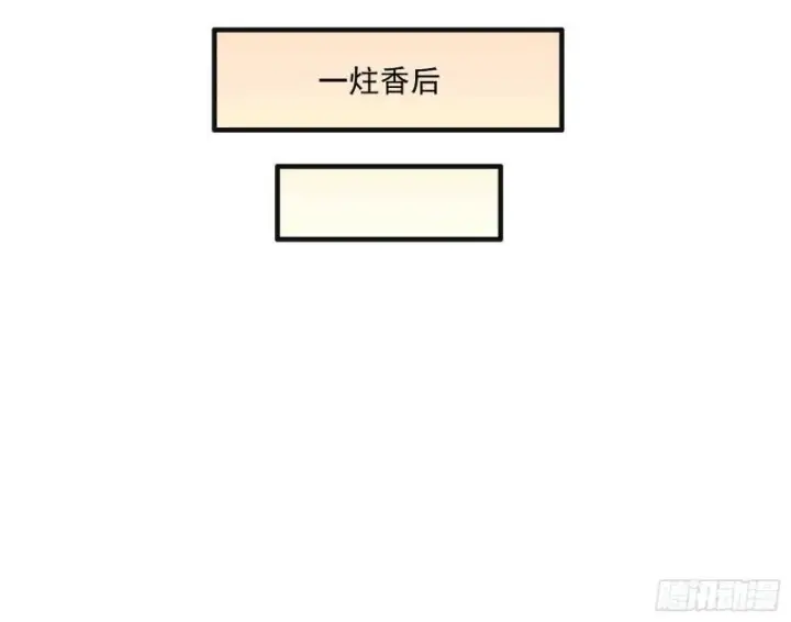 漫画《我为邪帝》青儿的逆袭第102张图