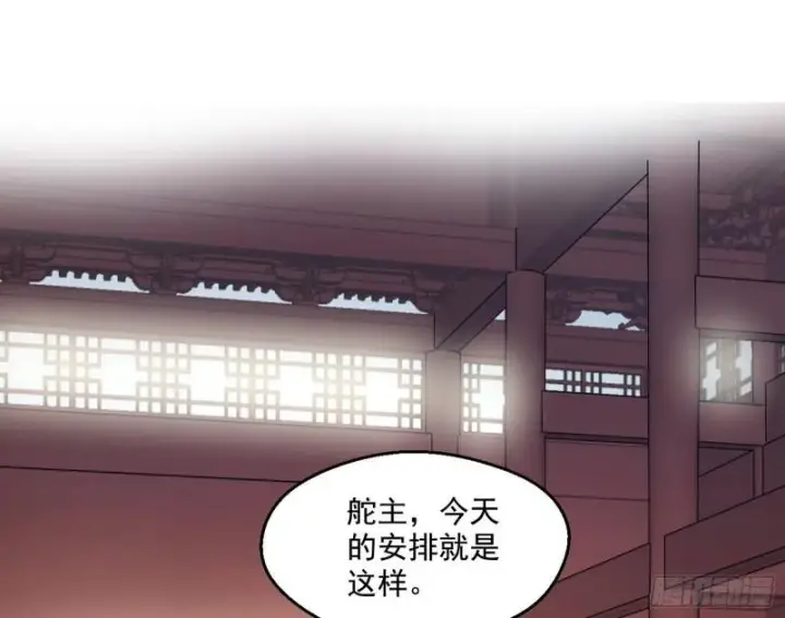 漫画《我为邪帝》青儿的逆袭第103张图
