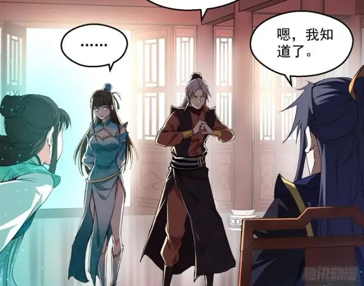 漫画《我为邪帝》青儿的逆袭第104张图