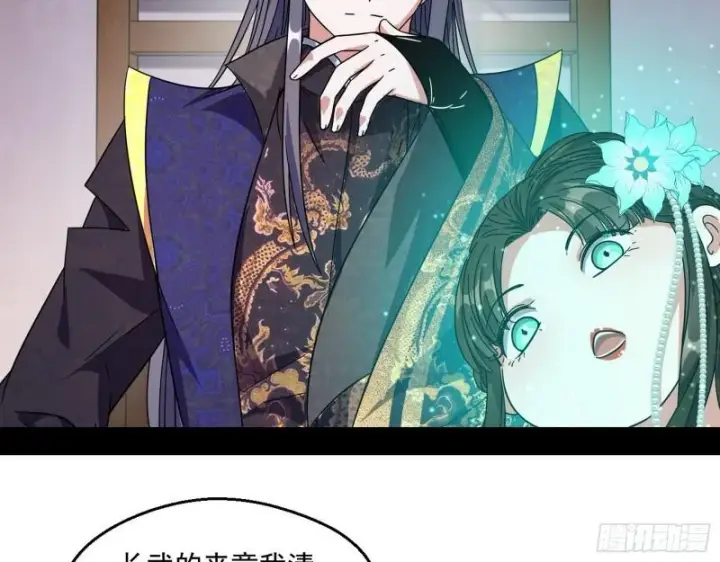 漫画《我为邪帝》青儿的逆袭第107张图