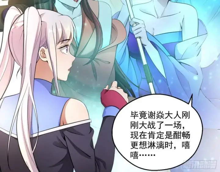 漫画《我为邪帝》青儿的逆袭第11张图