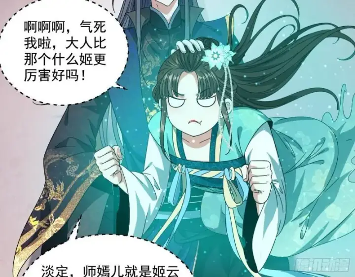 漫画《我为邪帝》青儿的逆袭第113张图