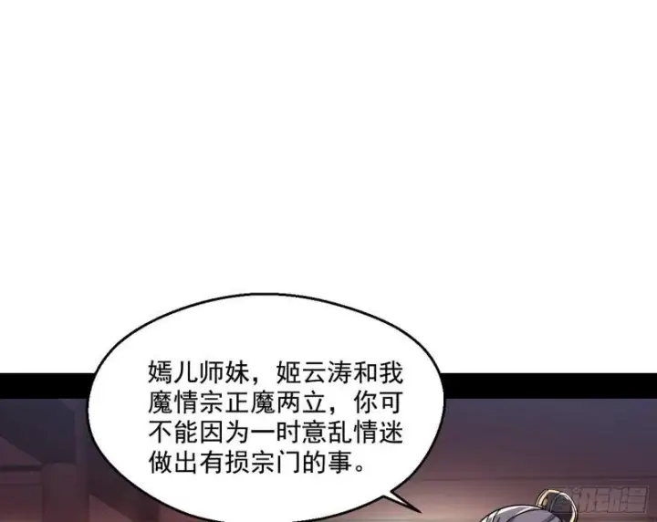 漫画《我为邪帝》青儿的逆袭第115张图