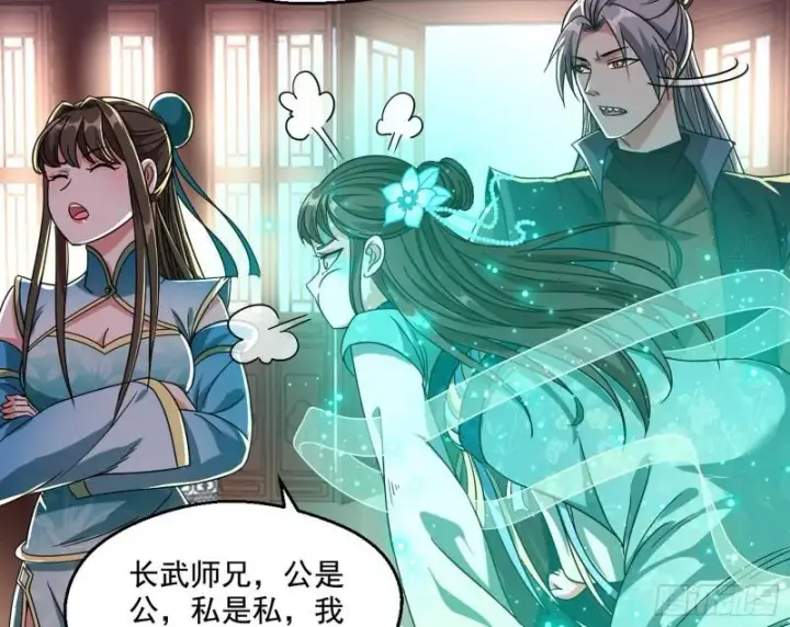 漫画《我为邪帝》青儿的逆袭第116张图