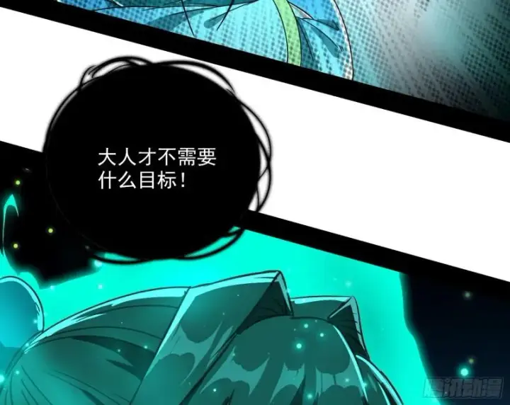 漫画《我为邪帝》青儿的逆袭第121张图