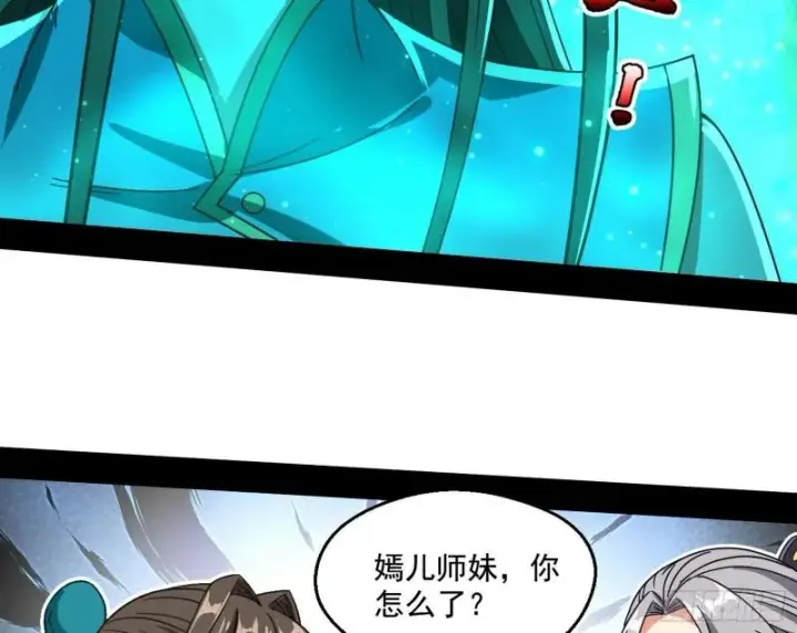 漫画《我为邪帝》青儿的逆袭第123张图