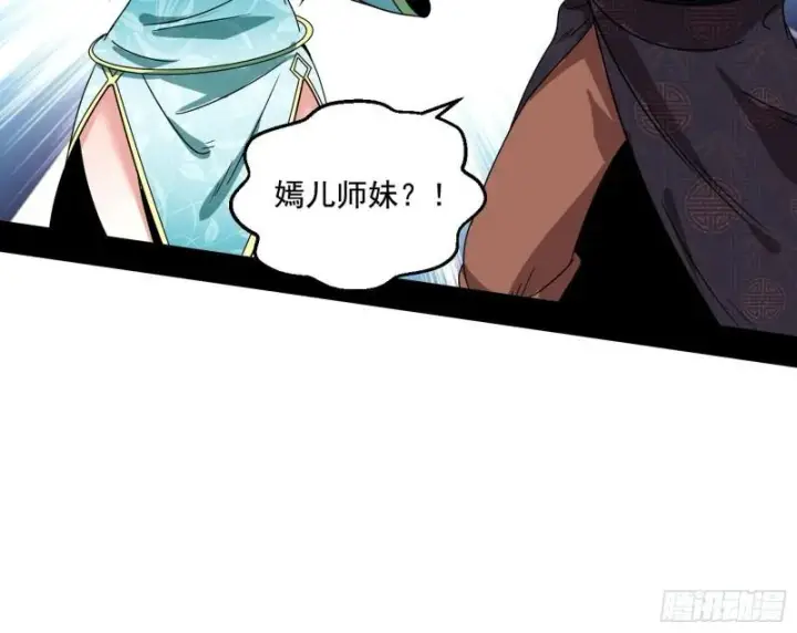 漫画《我为邪帝》青儿的逆袭第126张图