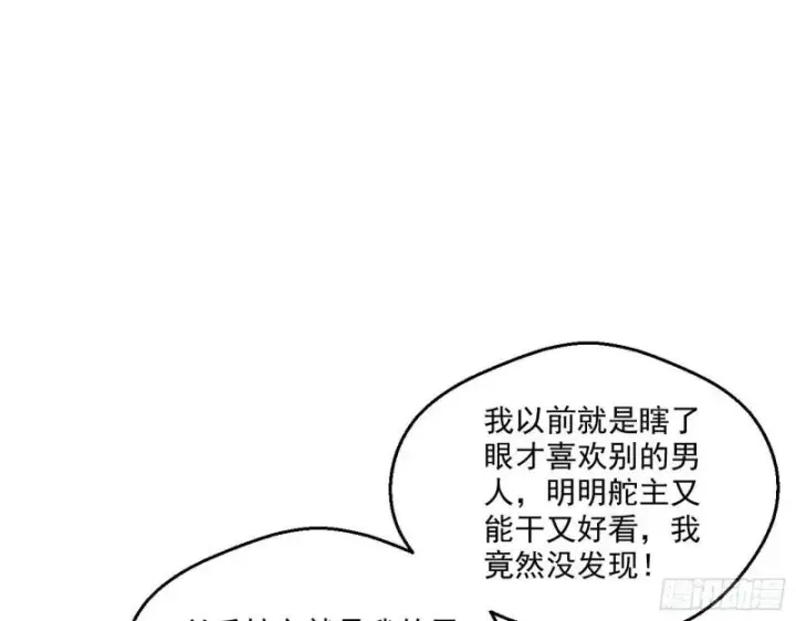 漫画《我为邪帝》青儿的逆袭第127张图