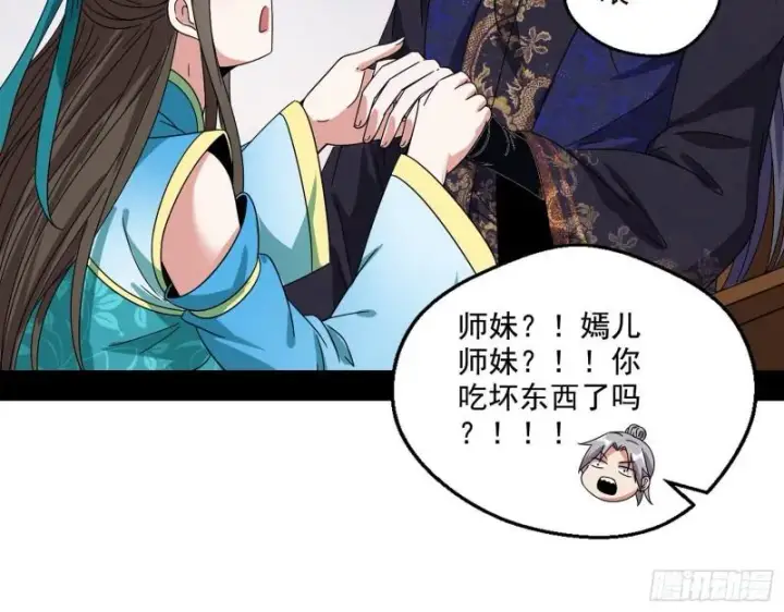 漫画《我为邪帝》青儿的逆袭第129张图