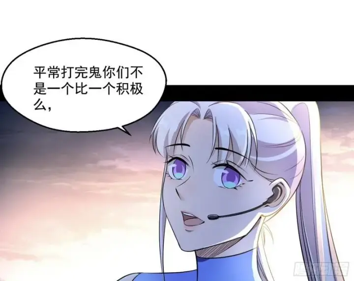 漫画《我为邪帝》青儿的逆袭第13张图