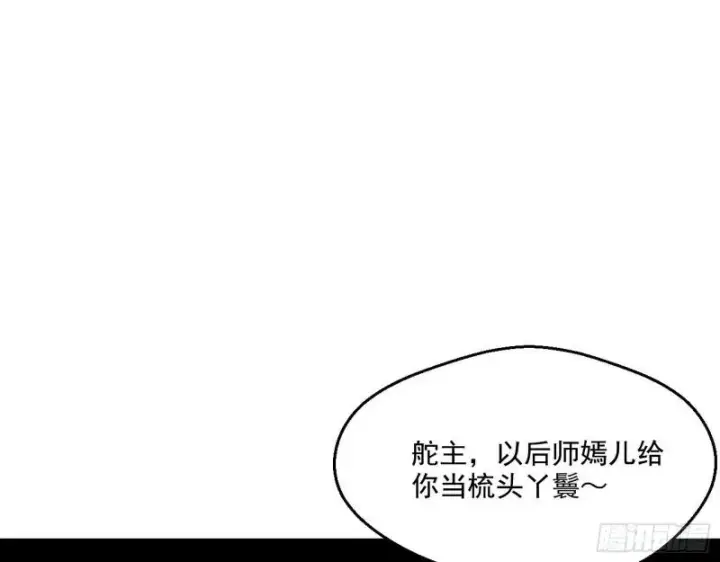 漫画《我为邪帝》青儿的逆袭第130张图