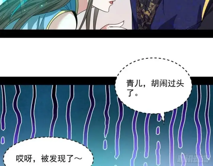漫画《我为邪帝》青儿的逆袭第134张图