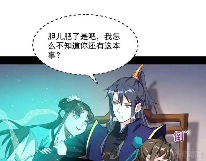 漫画《我为邪帝》青儿的逆袭第137张图