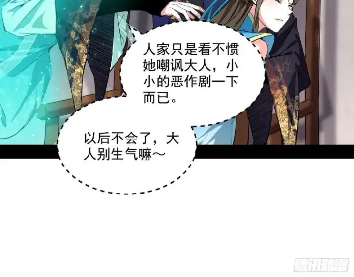 漫画《我为邪帝》青儿的逆袭第138张图