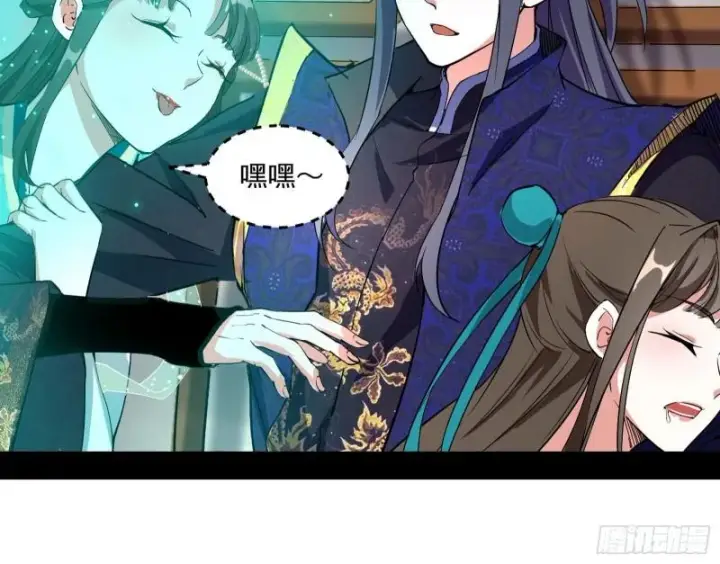 漫画《我为邪帝》青儿的逆袭第140张图