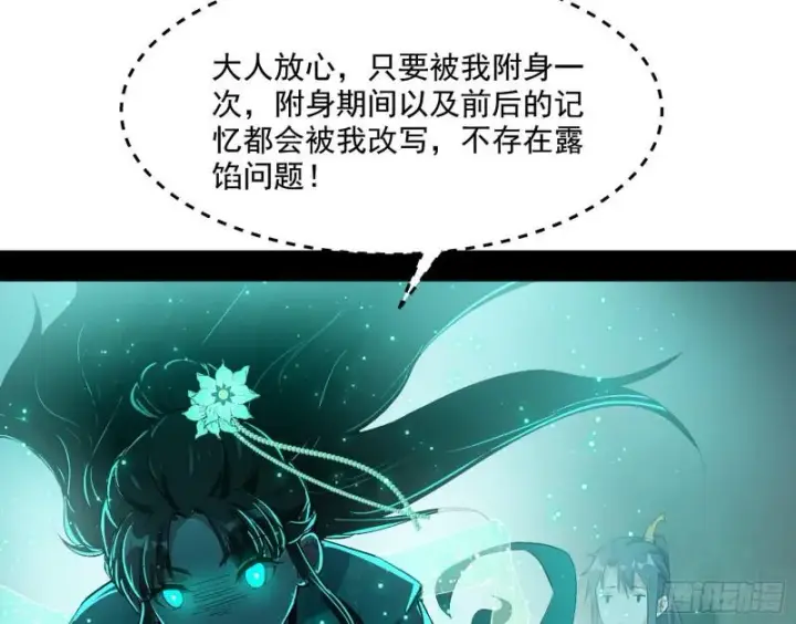 漫画《我为邪帝》青儿的逆袭第143张图