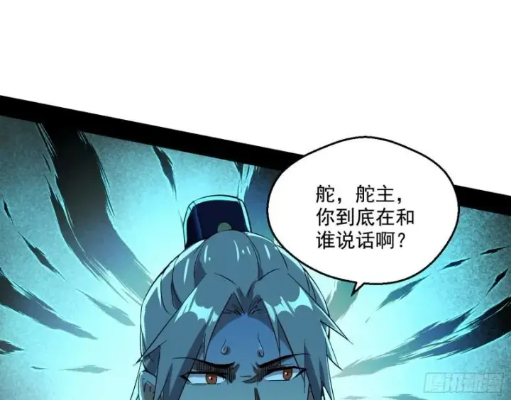 漫画《我为邪帝》青儿的逆袭第145张图