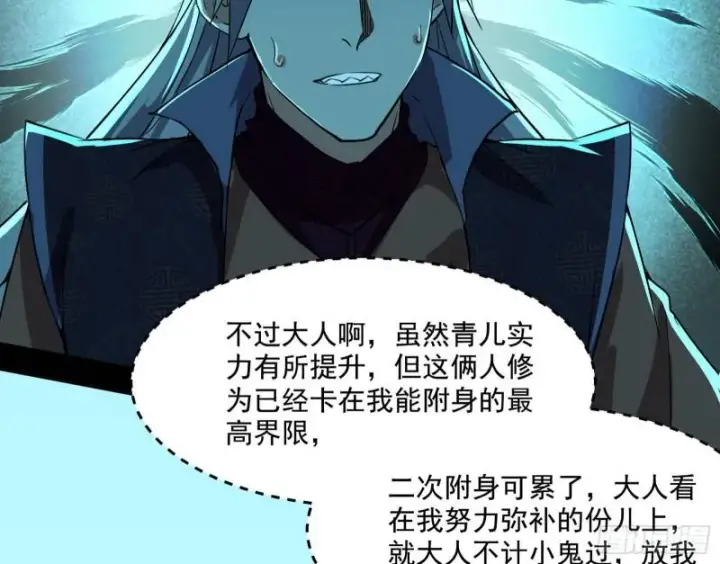 漫画《我为邪帝》青儿的逆袭第146张图