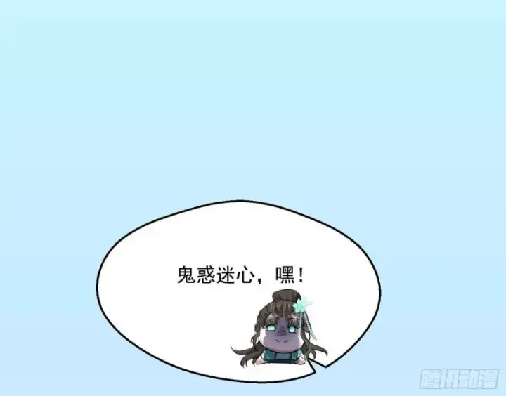 漫画《我为邪帝》青儿的逆袭第148张图