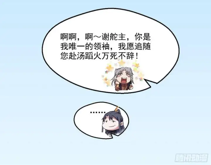 漫画《我为邪帝》青儿的逆袭第149张图