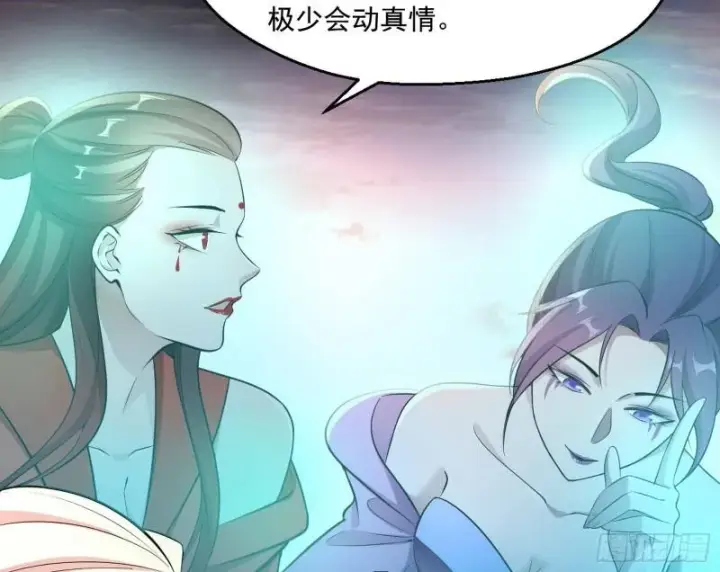 漫画《我为邪帝》青儿的逆袭第15张图