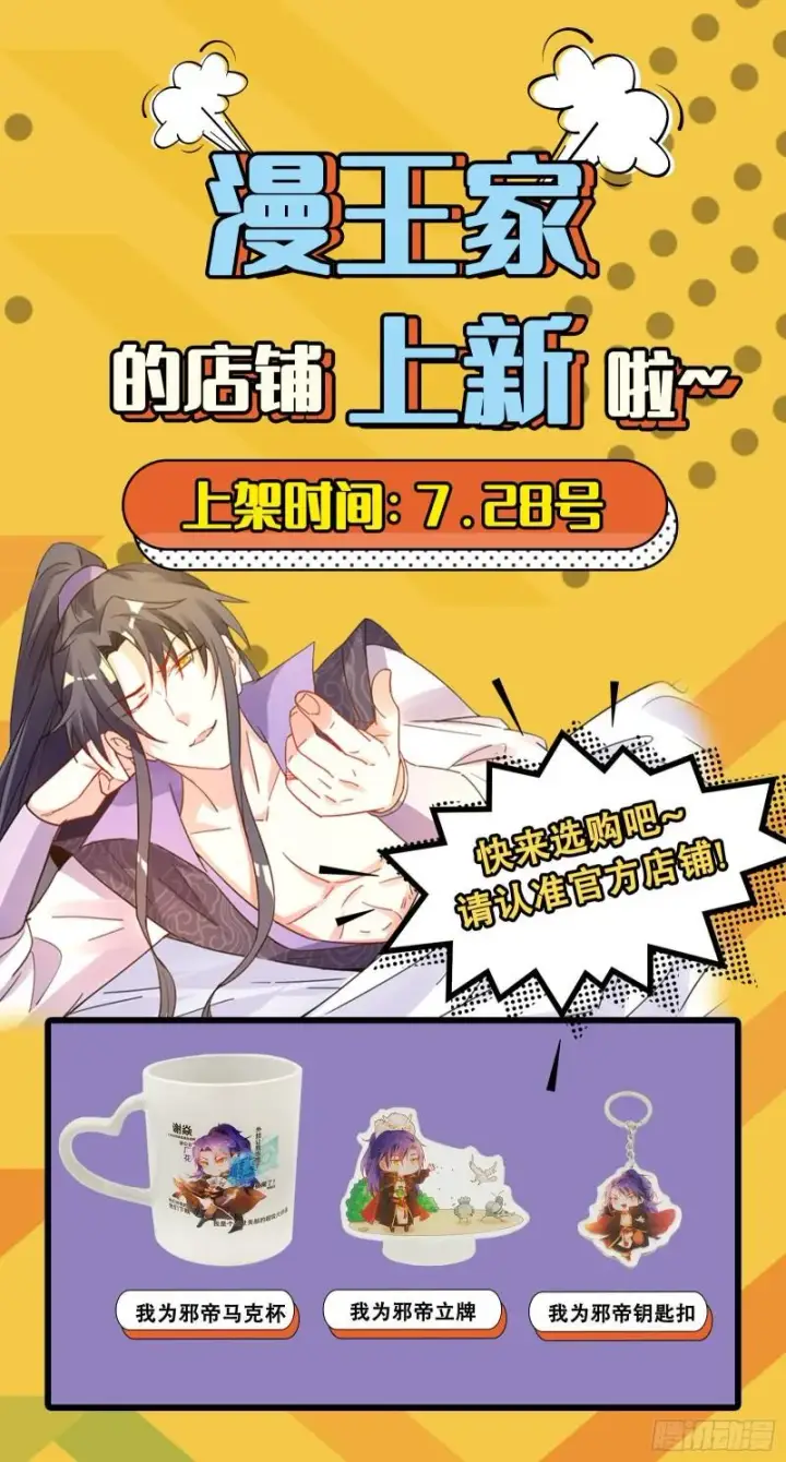 漫画《我为邪帝》青儿的逆袭第151张图