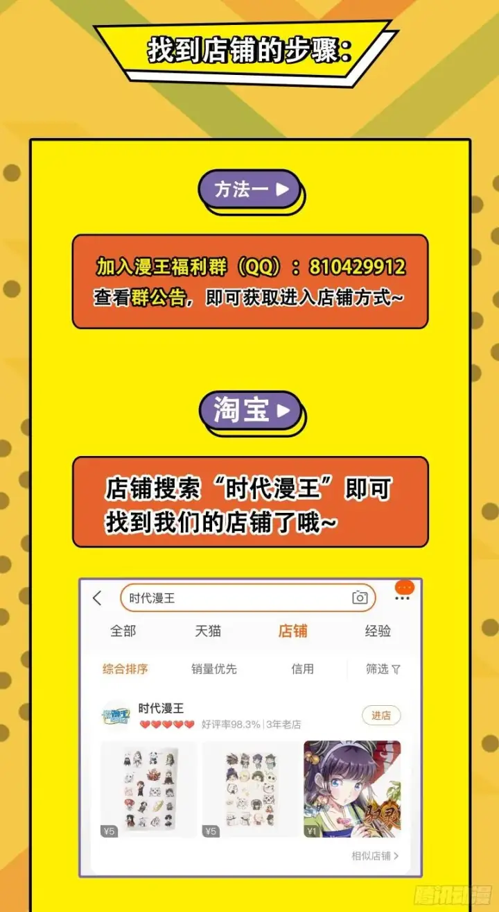 漫画《我为邪帝》青儿的逆袭第152张图