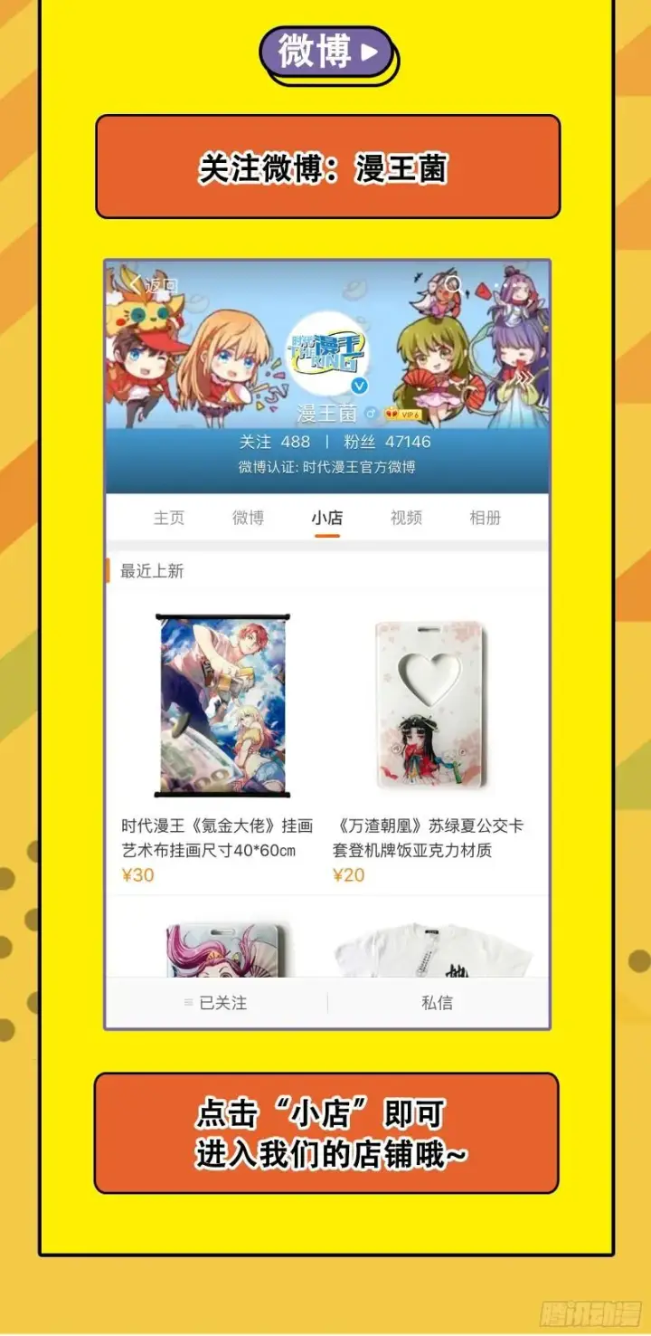 漫画《我为邪帝》青儿的逆袭第153张图